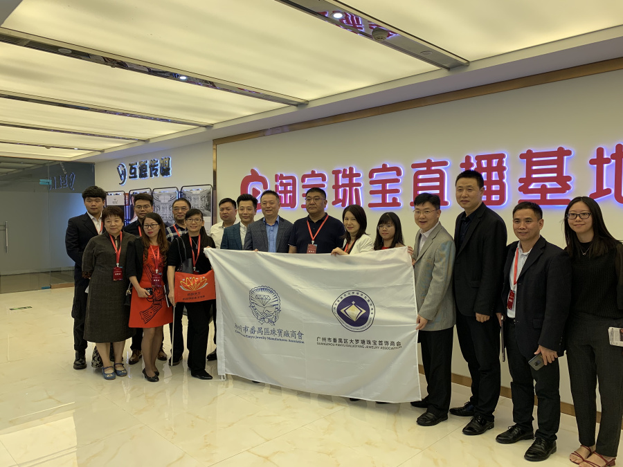 第六届广州番禺珠宝文化节(2019)大罗塘分会场